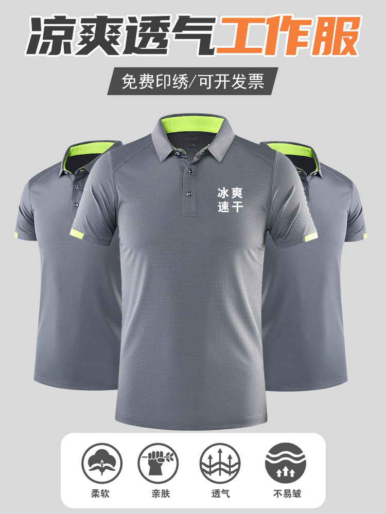 夏季速干t恤定制工衣文化广告PPOLO衫定制/加工