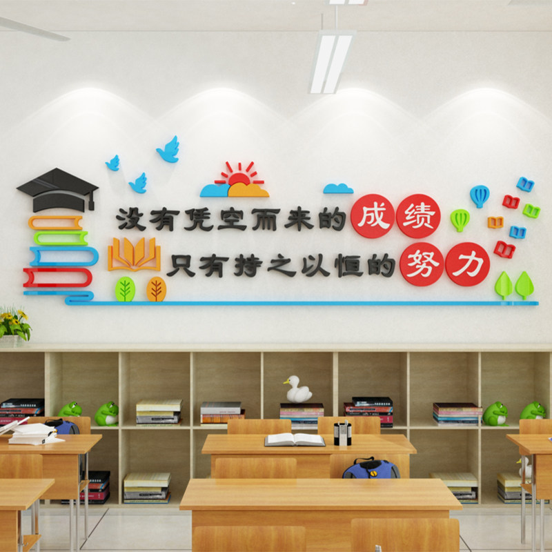 没有凭空而来的成绩中小学校园教育培训教室楼道墙面装饰标语励志