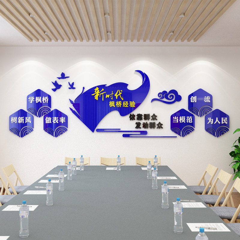 枫桥经验派出所公安局警察文化墙面装饰口号标语立体墙贴画亚克力