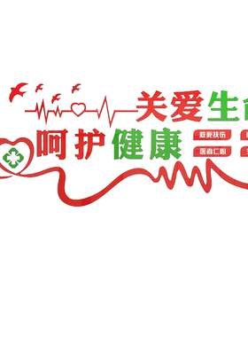 yy010关爱生命呵护健康