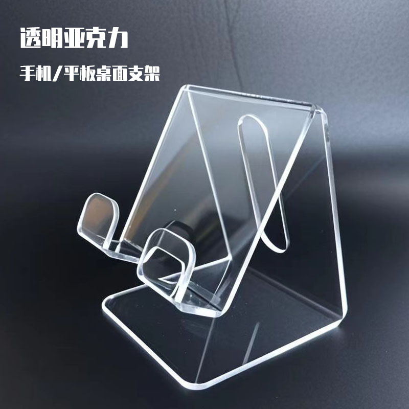 手机 展示亚克机座支架柜台支架大装托盘通用个展示架膜组合托壳