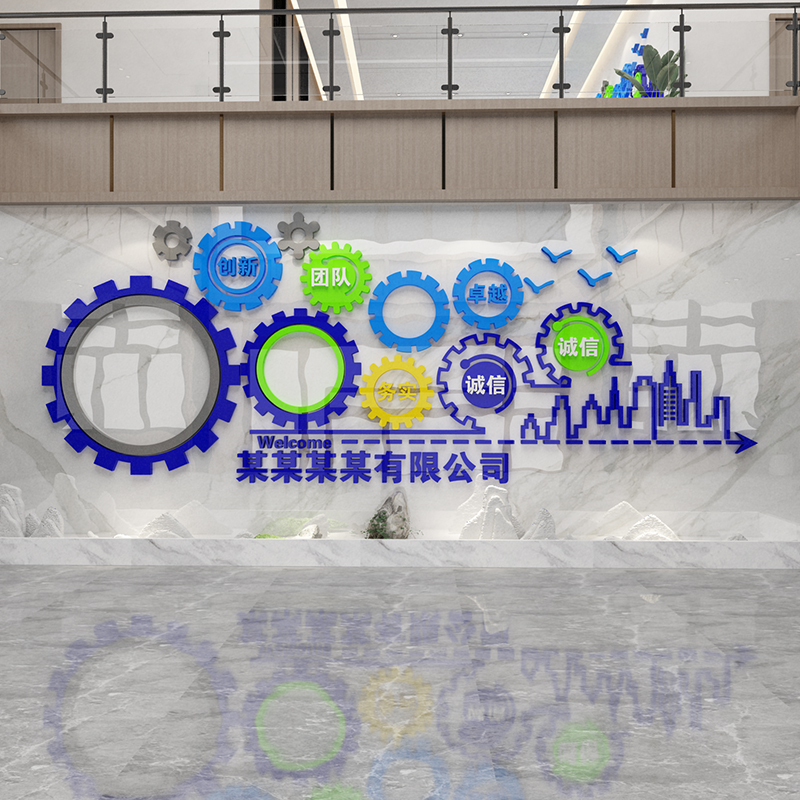 公司企业办公室文化墙装饰布置励志口号标语美化创新团队精神立体