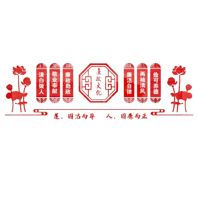 qy061廉政文化亚克力墙贴