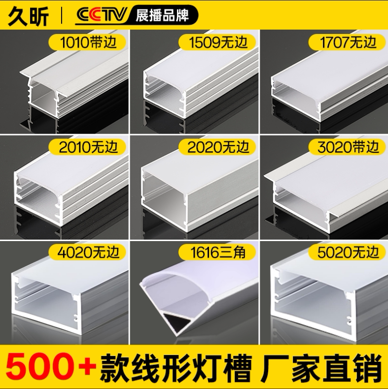 led线形灯明装线型灯嵌入式灯槽铝槽双眼皮吊顶线性灯条灯带卡槽