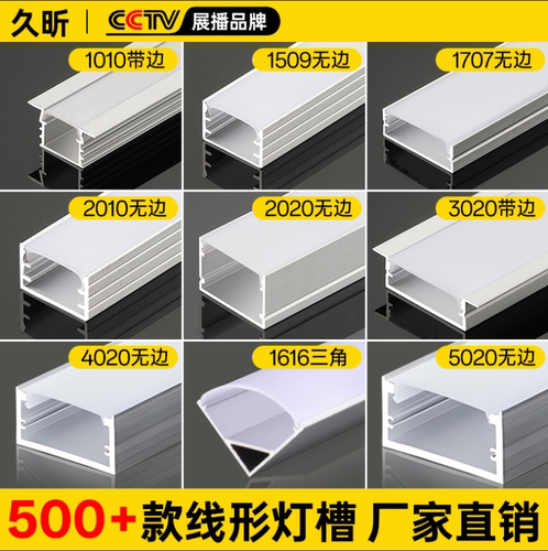 led线形灯明装线型灯嵌入式灯槽铝槽双眼皮吊顶线性灯条灯带卡槽