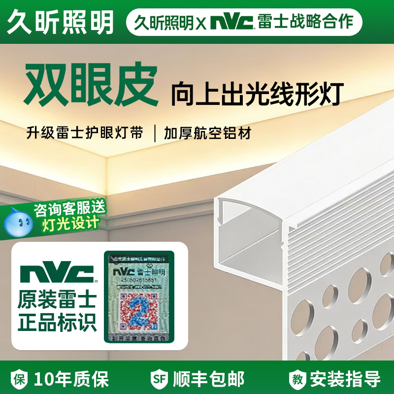 双眼皮吊顶线条灯单边向上发光线型灯客厅嵌入线形灯悬浮灯