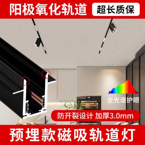 磁吸轨道灯嵌入式无主灯客厅照明预埋灯槽泛光灯明装智能暗装导轨