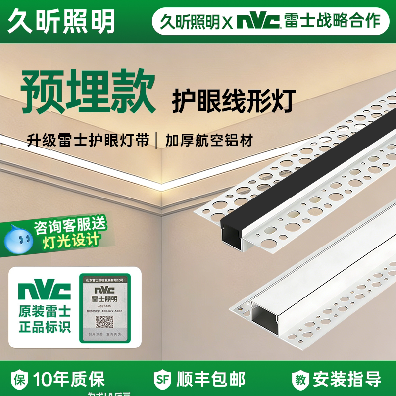 线形灯嵌入式铝槽线性灯预埋客厅室内LED灯带