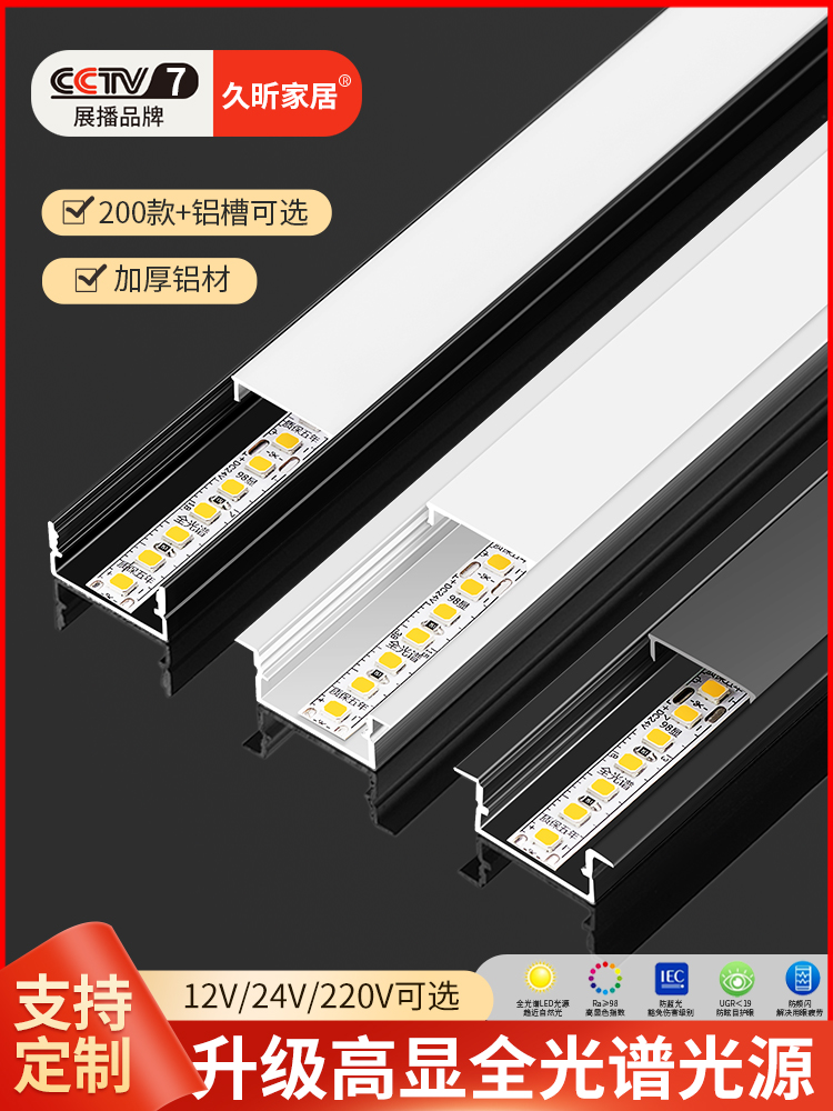 led灯带明装线形线条灯铝槽灯条卡槽铝合金u型吊顶暗装嵌入式条形