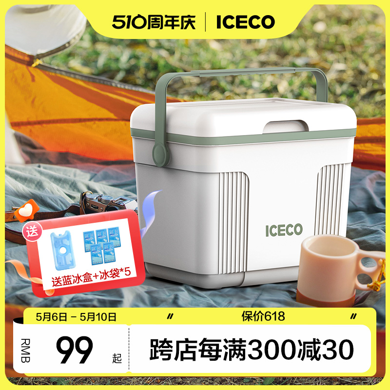 ICECO保温箱冰块冷藏户外露营车载冰桶野餐保冷箱便携钓鱼储存箱