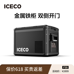 ICECO专业越野冰箱F45L金属机身耐颠簸加厚保温车家两用12V220V