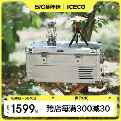 ICECO车载冰箱J20L铝合金材质低音（小于32分贝）车家两用12V220V