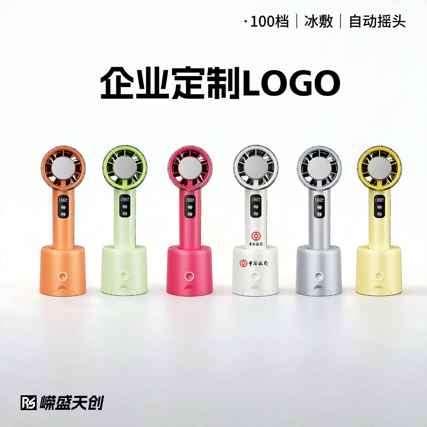 制冷手持小风扇公司定制logo超高速风炮大风力充电静音降温伴手礼