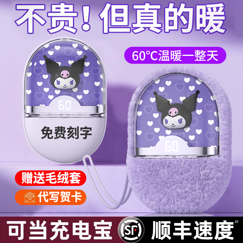 免费专属刻字/暖手宝充电防爆