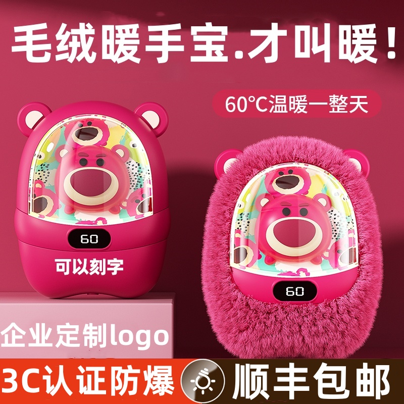 免费专属刻字暖手宝充电宝