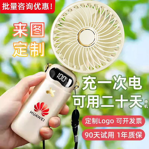 公司免费可定制风扇企业印刷logo