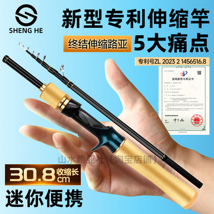 盛河小驹伸缩版路亚杆振出式泛用轻量软木桥洞微物路亚竿迷你便携