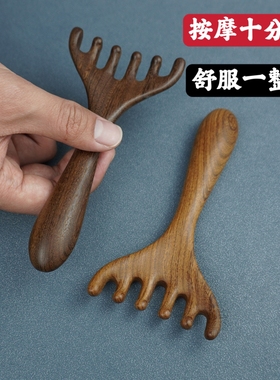 金丝檀木按摩头皮抓头五爪经络疏
