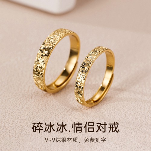 碎冰冰999纯银情侣戒指高级感调节素圈对戒情人节生日送女友礼物