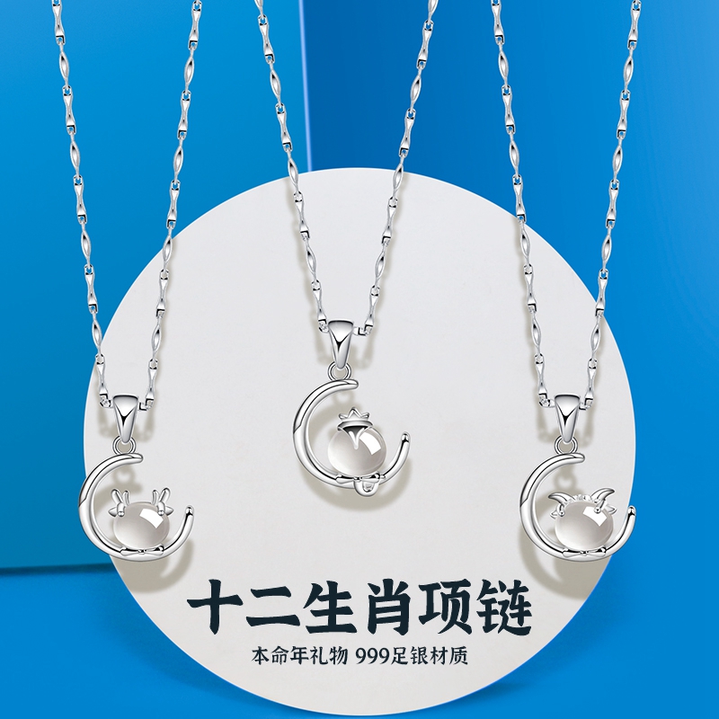 十二生肖项链女款纯银2025蛇年