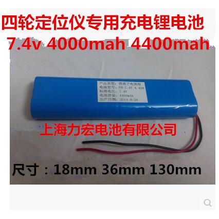 四轮定位仪传感器充电电池 7.4v 4400mah 4000mah锂电池