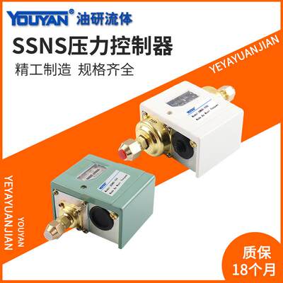 YS SSNS-101 102 103 106 110 120C130X压力YSNS控制器JNS开关BNS