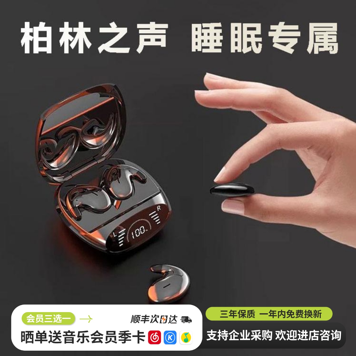 柏林之声2025新款真迷你蓝牙耳机久戴不痛睡觉专用睡眠不压耳耳机