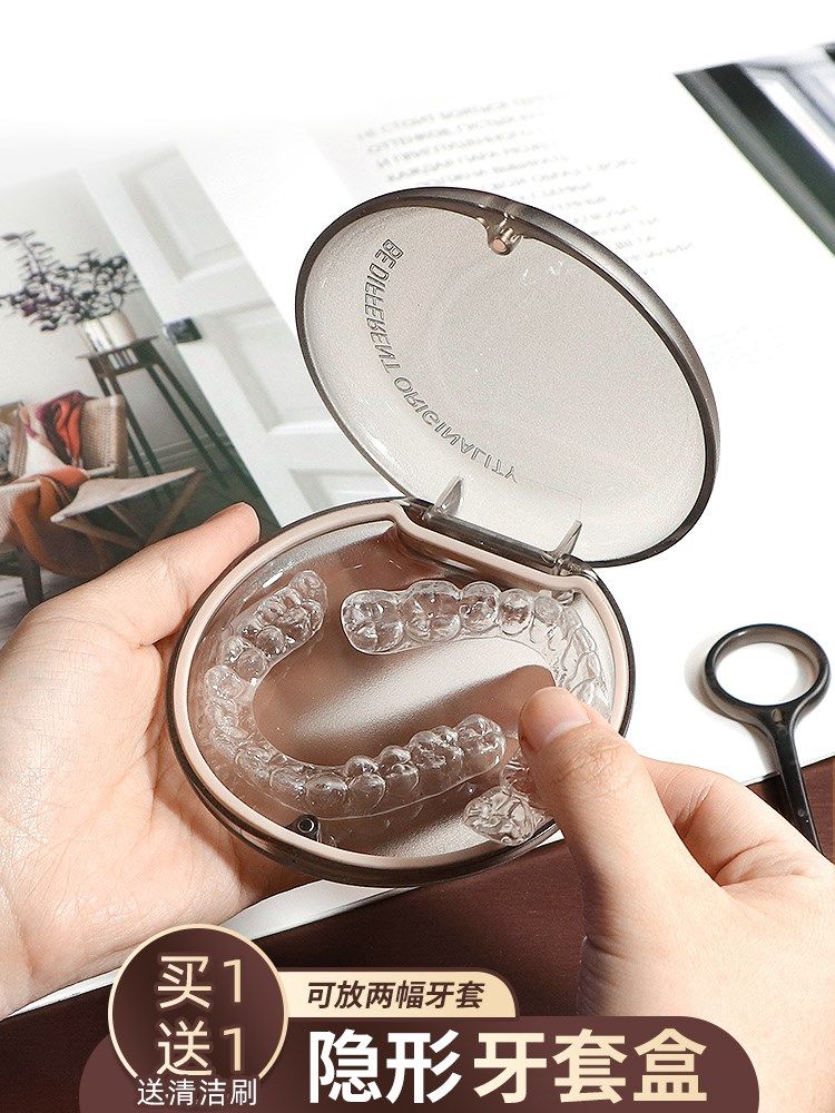 日本进口mujie保持器收纳盒随身牙齿装假牙正畸隐形矫正器便携