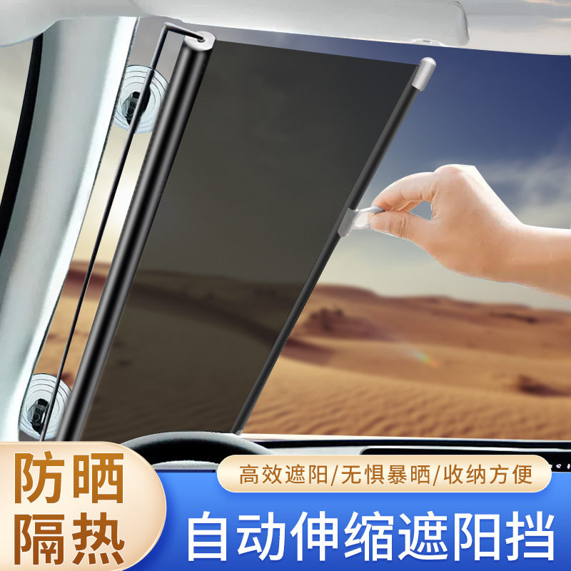 大货车前挡玻璃伸缩式遮阳帘太阳膜高清透明隔热吸盘式客车遮阳膜