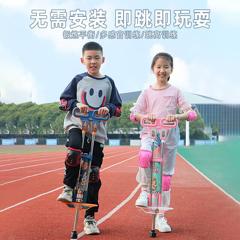 小学生跳跳鼠弹跳训练器蹦跳娃娃跳跳儿童玩具跳跳板杆弹跳器神器