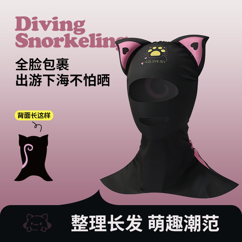 脸基尼游泳防晒面罩全脸护颈女防紫外线冲浪潜水泳帽头套卡通可爱