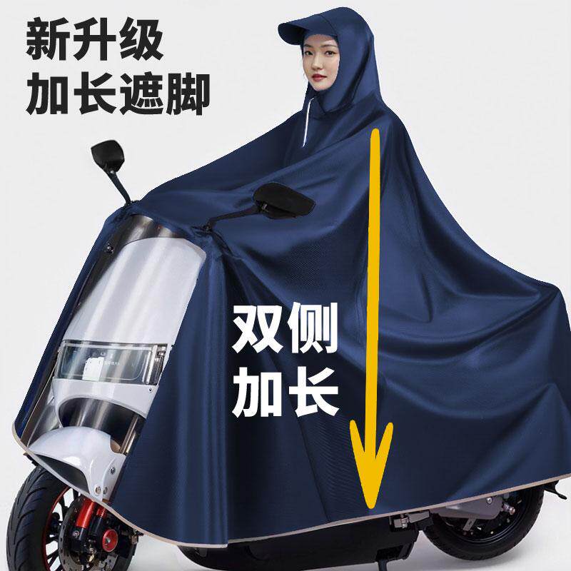 雨衣电动车加大加厚电瓶车摩托车单人双人男女长全身用雨披防暴雨