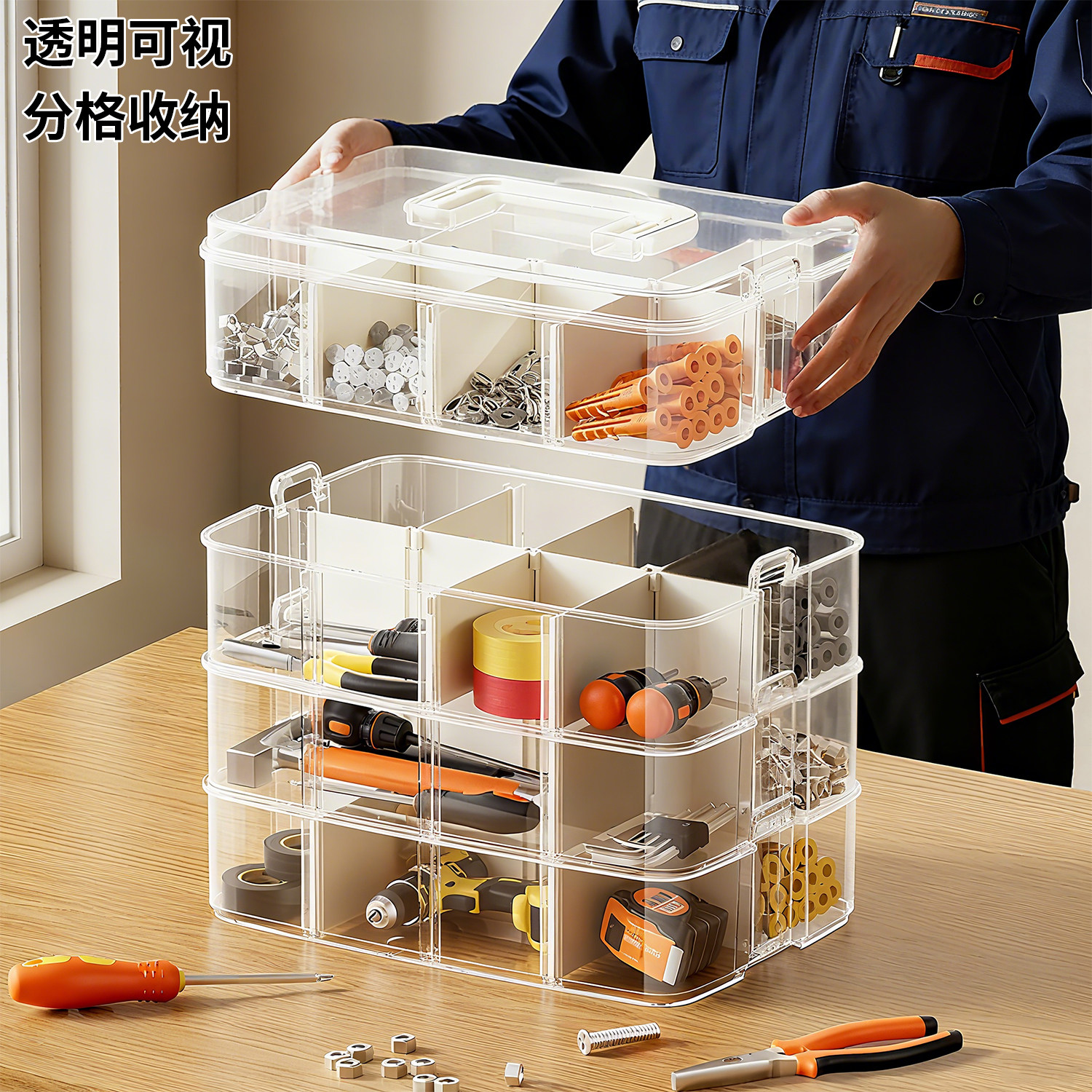 透明工具收纳箱多层可叠加分格五金工具箱手提储物盒家用收纳盒