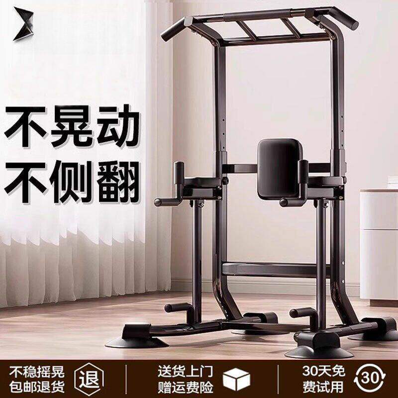 家用引体向上器室内单杠双杠架家庭单扛免打孔墙体落地吊杠健身器