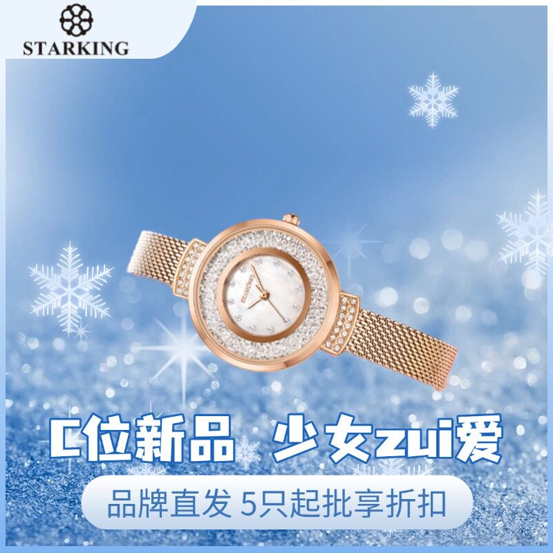 星皇新款手表女轻奢流动水钻女士手表时尚防水钢带女表石英腕表女