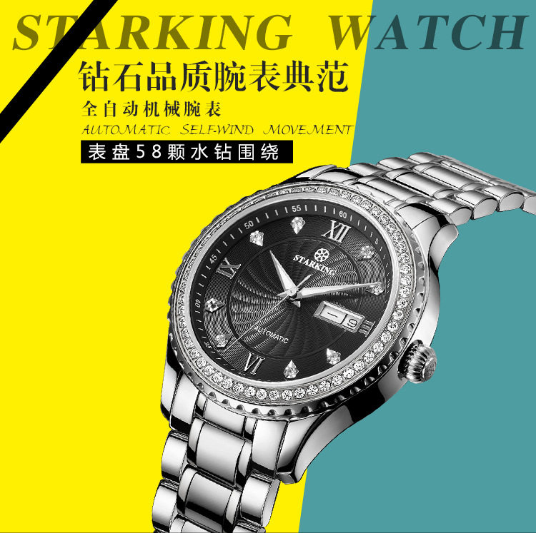 星皇STARKING手表男 商务镶钻夜光双日历全自动男士机械表