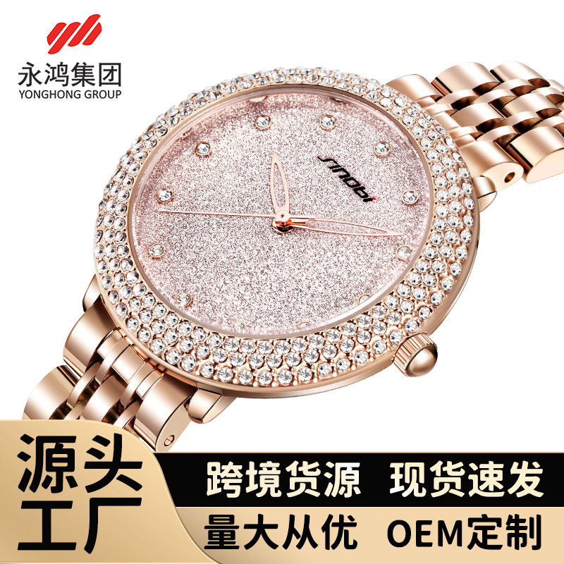 时诺比新款手表女满天星女表钢带满钻气质女表带水钻女士石英腕表