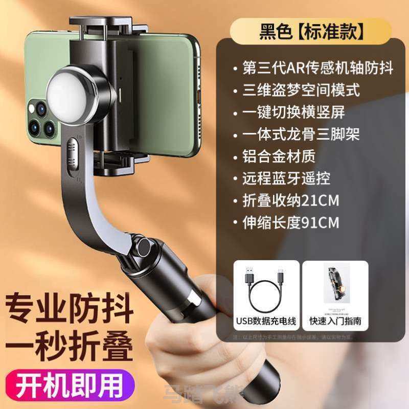 反转拍视频角架防抖智能专业试用跟运动神器直播配件摄影三脚架*