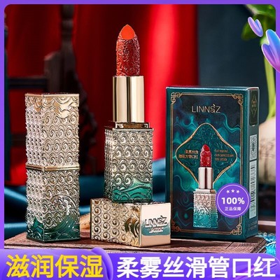 琳妆柔雾丝滑雕花方管口红直播同款中国风哑光雾面唇膏不易掉色女