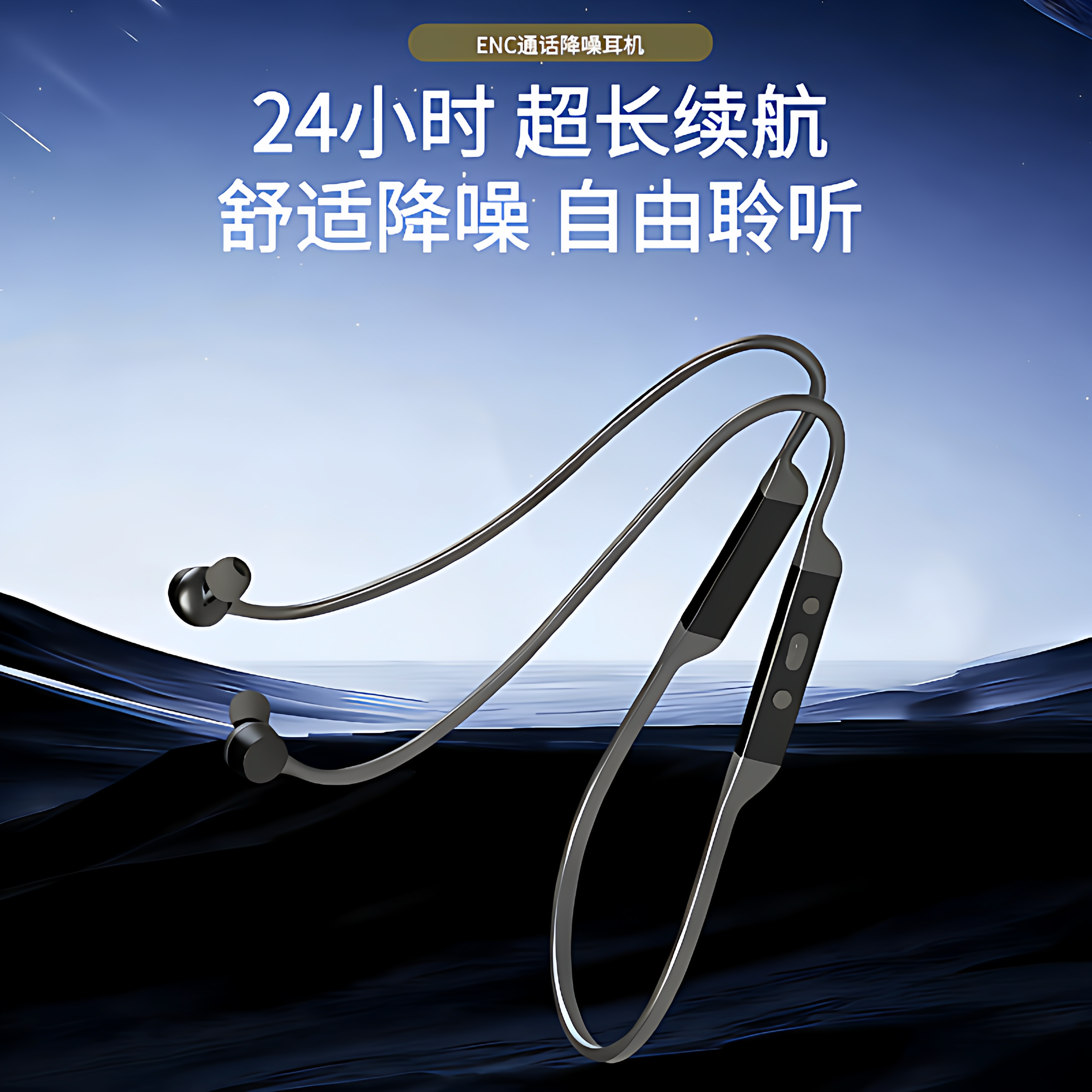 2026新款挂脖式蓝牙耳机超长续航磁吸运动跑步超长续航久戴不痛