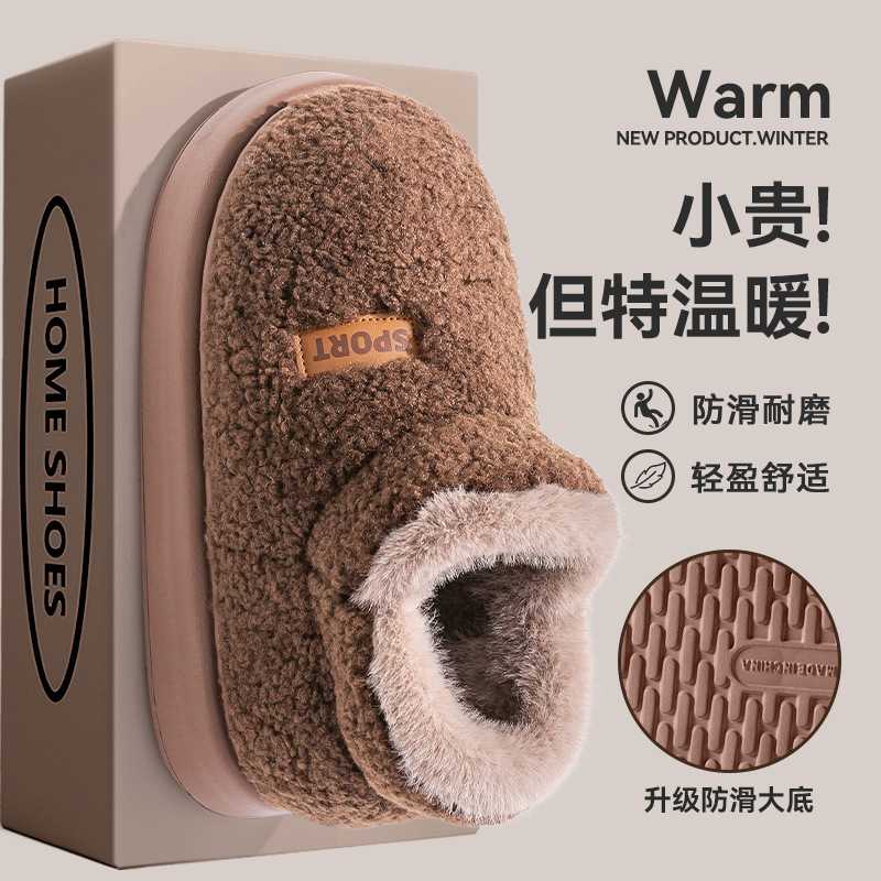 厚底包跟加绒棉拖鞋保暖防滑毛绒