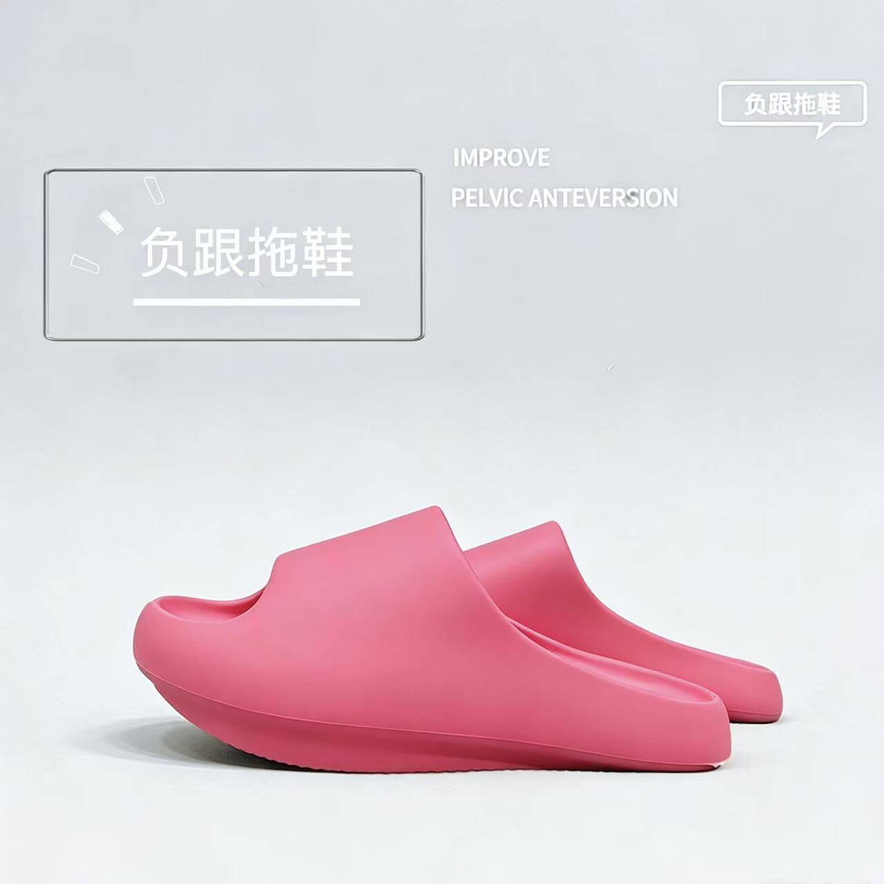 专业负跟矫正拖鞋女款|前高后低