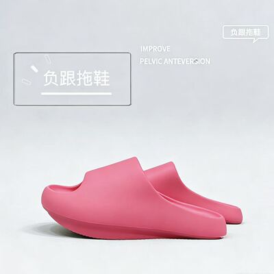 专业负跟矫正拖鞋女款｜前高后低