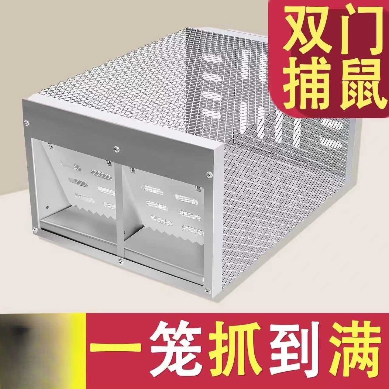 双门全自动老鼠笼捕鼠器家用强力