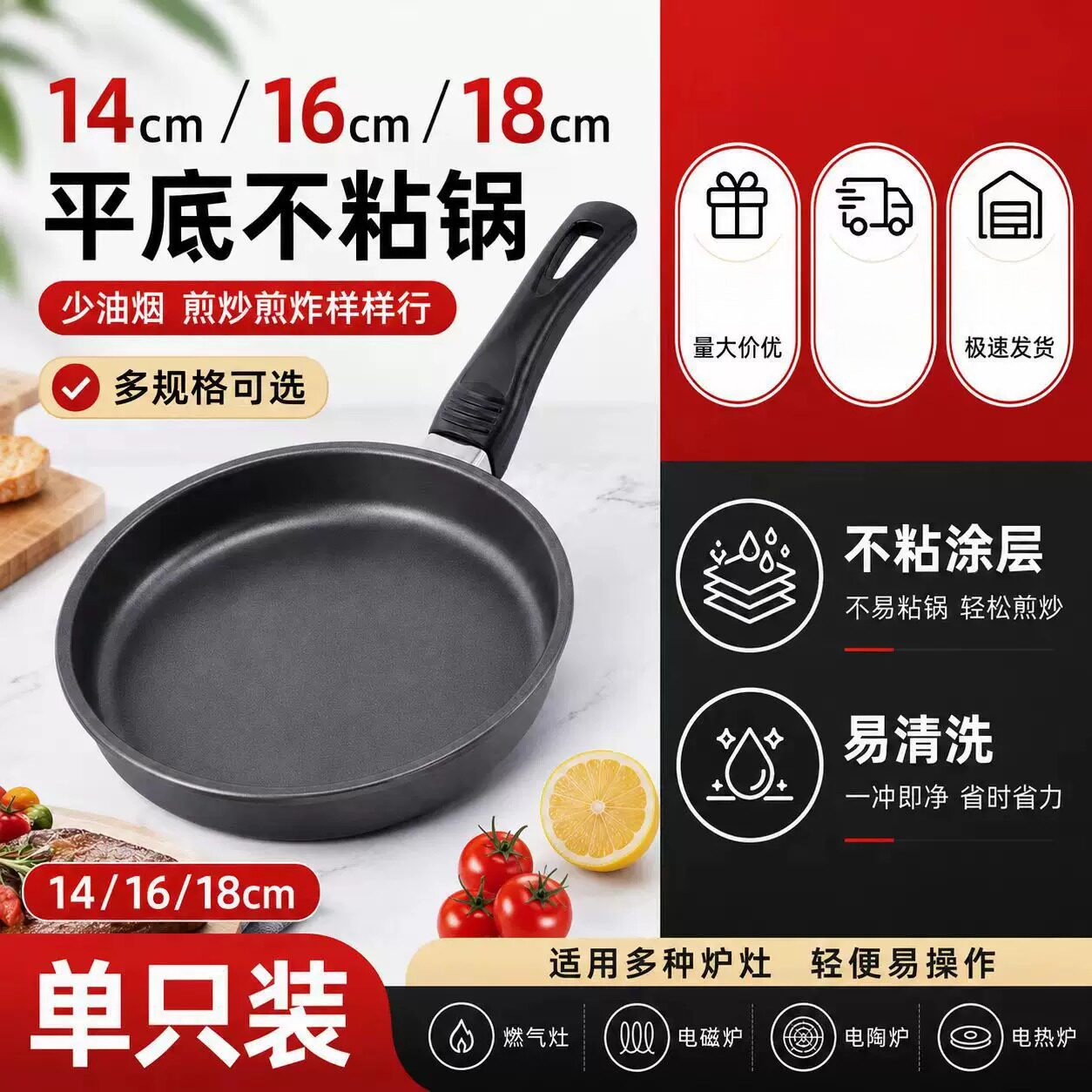 麦饭石平底锅不粘家用煎锅无油烟