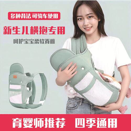 新生儿婴儿背带神器｜前后两用