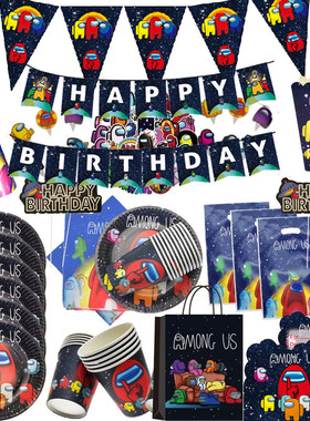 among us 太空狼人杀主题生日派对装饰 一次性纸盘杯桌布餐具套装