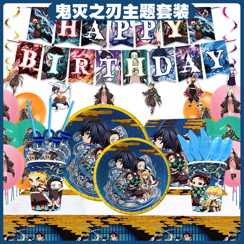 鬼灭之刃炭治郎主题生日派对装饰用品7寸纸盘纸巾纸杯桌布拉旗,节庆用品/礼品,气球,淘宝优惠券,粉丝福利购,淘宝优惠卷