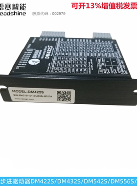 深圳雷赛智能驱动器DM415S/DM422S/DM542S/DM556S/DM882S/DMA882S