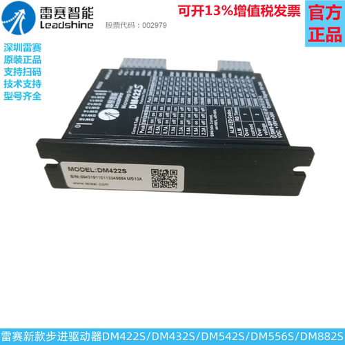 雷赛智能步进驱动器leadshine